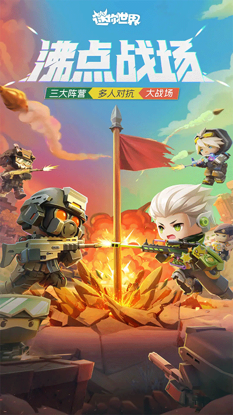 迷你世界历史版本