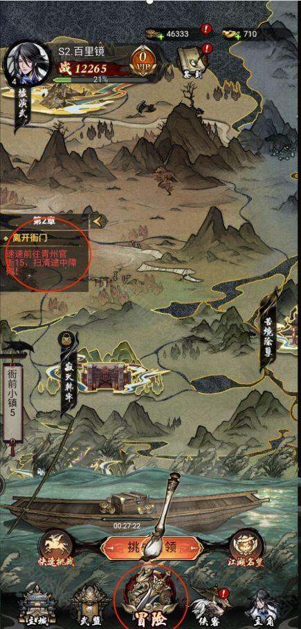 仗剑封魔0.1折版游戏攻略1