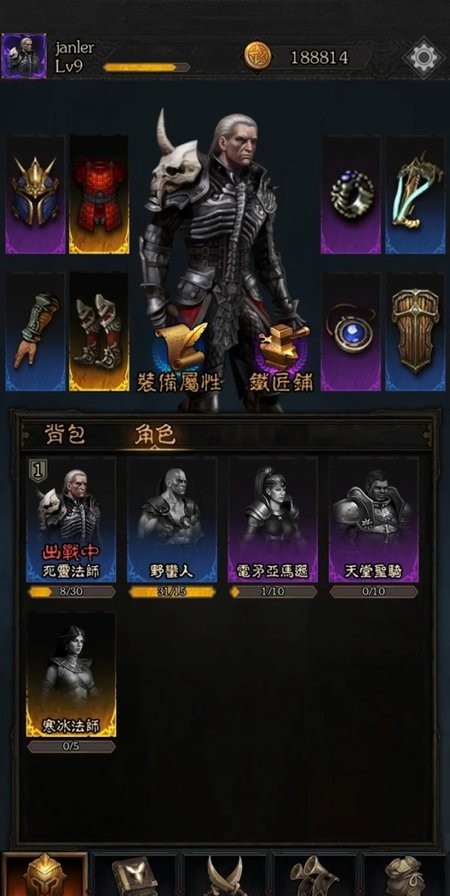 不朽之王