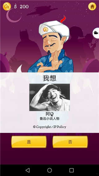 网络天才汉化版