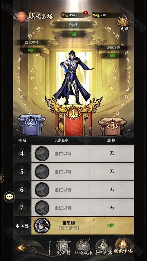 仗剑封魔0.1折版游戏攻略6