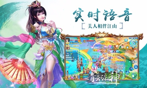 青云诛神