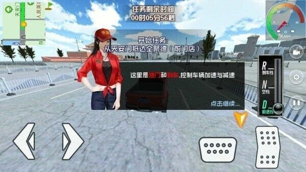 遨游中国模拟器无限金币版