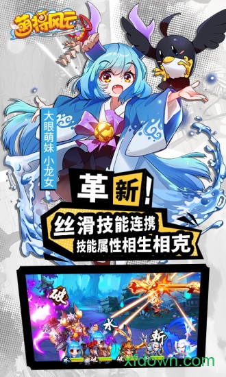 萌将风云