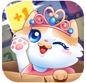萌猫消消消安卓版