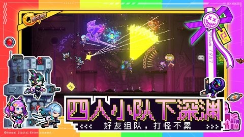 霓虹深渊：无限