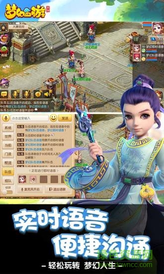 梦幻西游