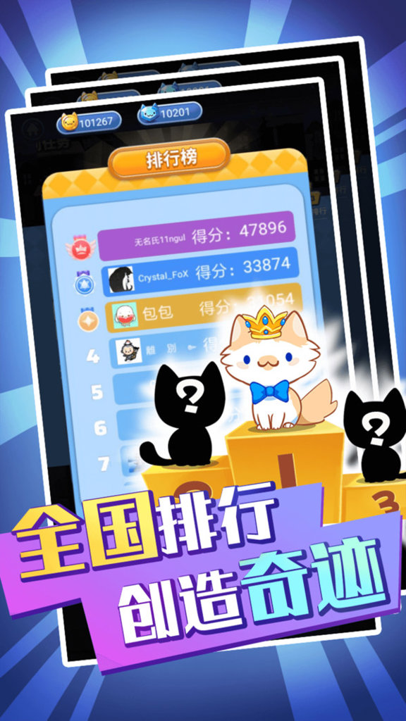 萌猫消消消安卓版