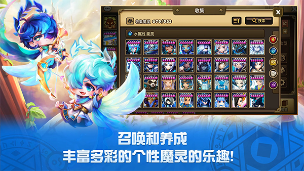 魔灵召唤手游