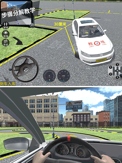 驾考模拟3d免费版