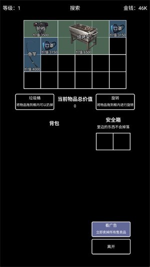 极简搜打撤免广告版