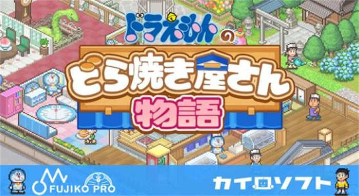 哆啦A梦的世界官方版