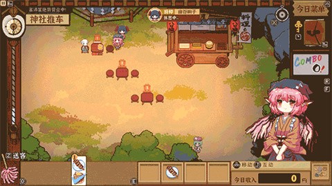 东方夜雀食堂汉化版