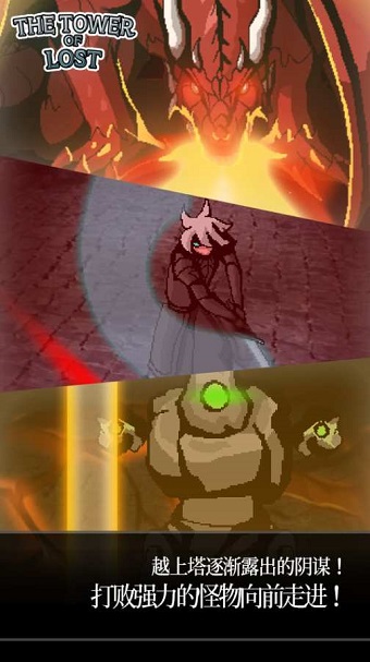 遗忘之塔修改版