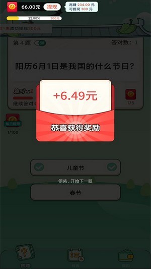 答题赚钱宝官网版2026