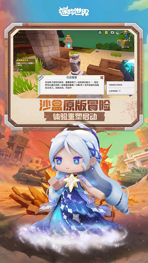 迷你世界历史版本