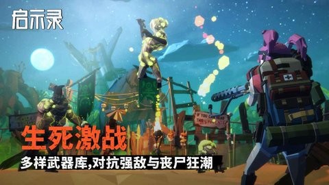 射击精英启示录