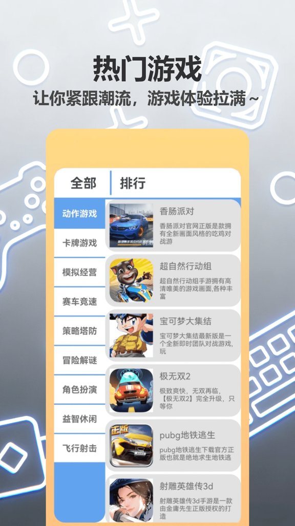 游戏盒子安卓最新版