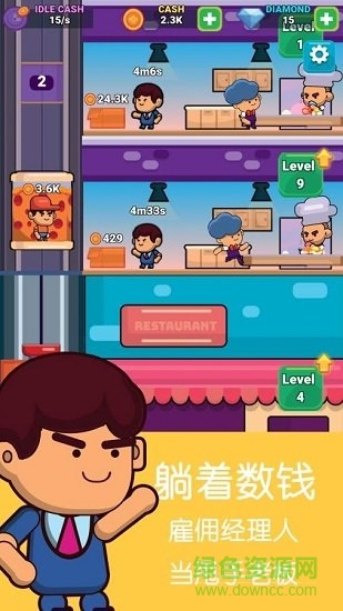 古代大富翁