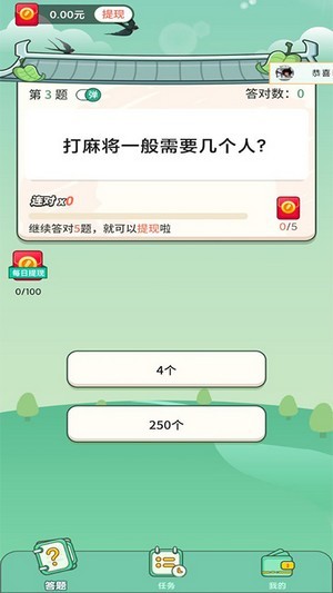 答题赚钱宝官网版2026