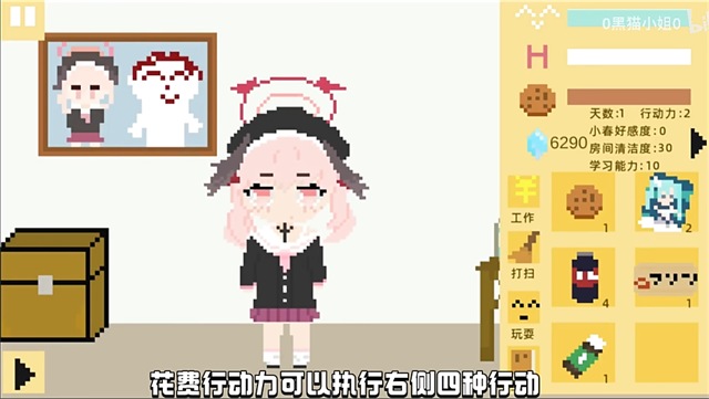 小春养成记2.0