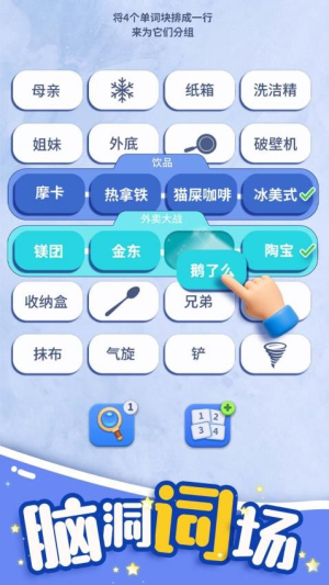 脑洞词场官网安卓版