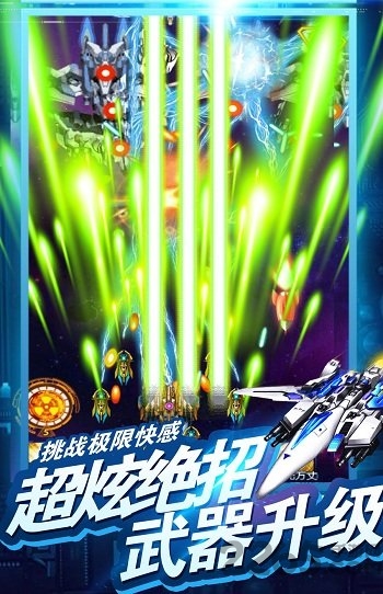雷电傲气雄鹰