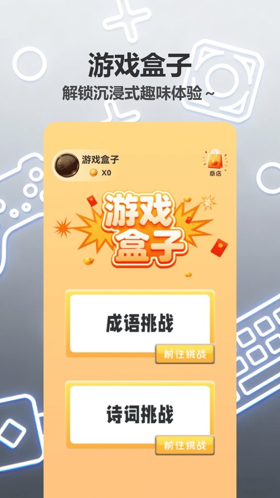 游戏盒子安卓最新版