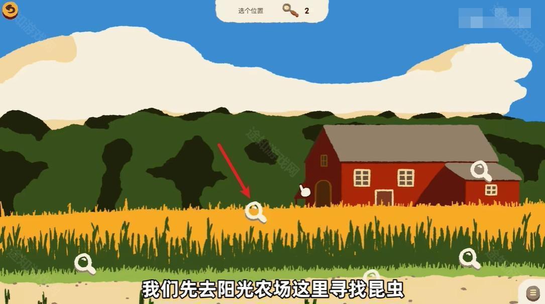 斗虫公园