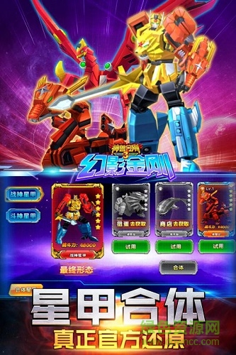 神兽金刚3荣耀之战内购最新版2026