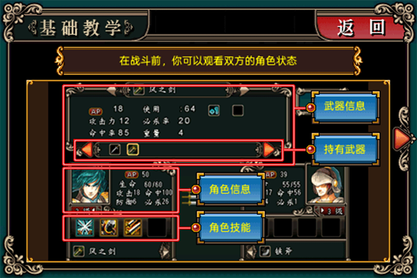 游戏攻略配图2
