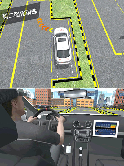 驾考模拟3d免费版