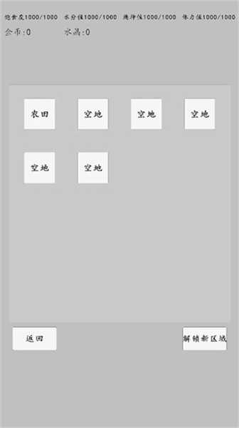 转世之旅