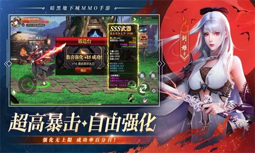 剑魂ONLINE手游官网版2026