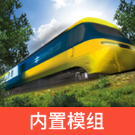 模拟火车12手机版最新