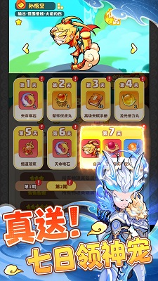 魔宠降临