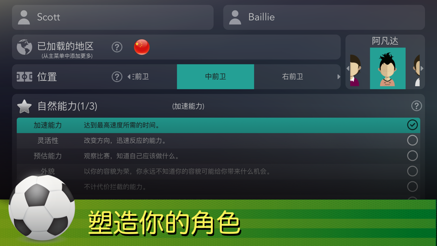footballsuperstar官方免费