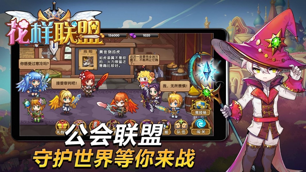 花样联盟无限钻石和金币分享版