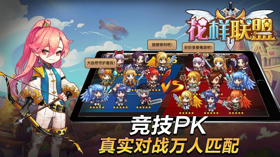 花样联盟无限钻石和金币分享版