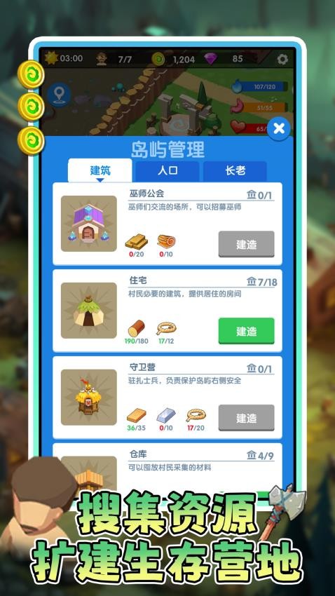僵尸危机