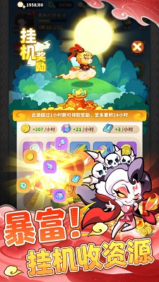 魔宠降临