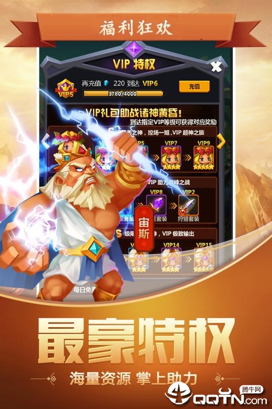 塔防纪元