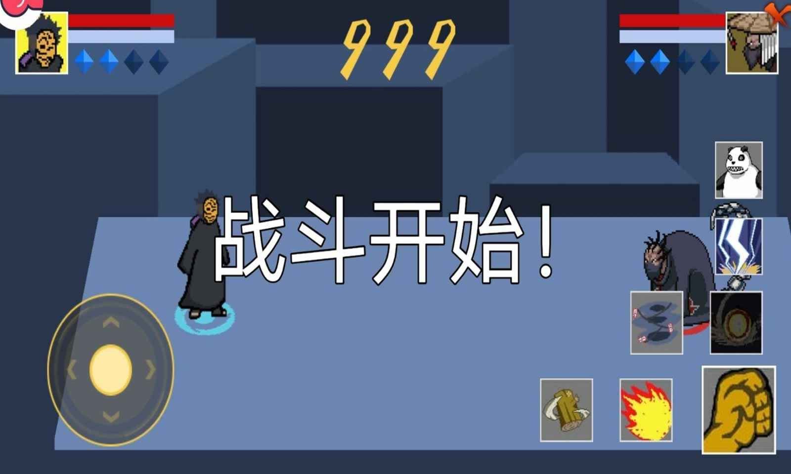 像素火影(次世代)