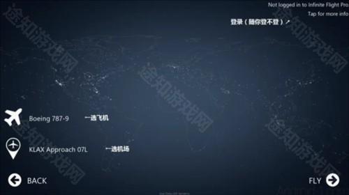 无限飞行中文版图片6