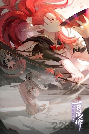 阴阳师