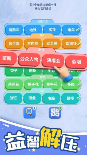 脑洞词场官网安卓版