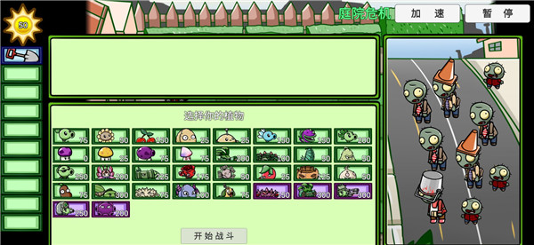 宅宅萝卜pvz最新版