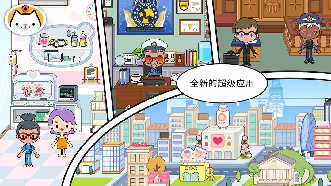米加小镇世界1.85