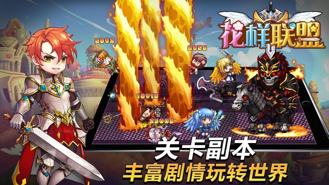 花样联盟无限钻石和金币分享版