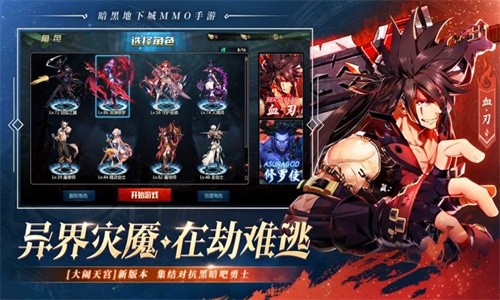 剑魂ONLINE手游官网版2026